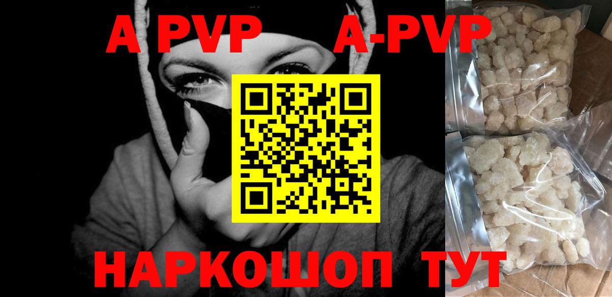Alpha-PVP мука Тихвин