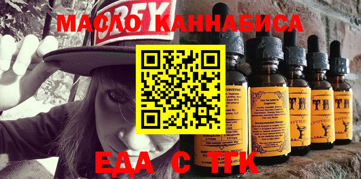 Cannafood конопля Тихвин