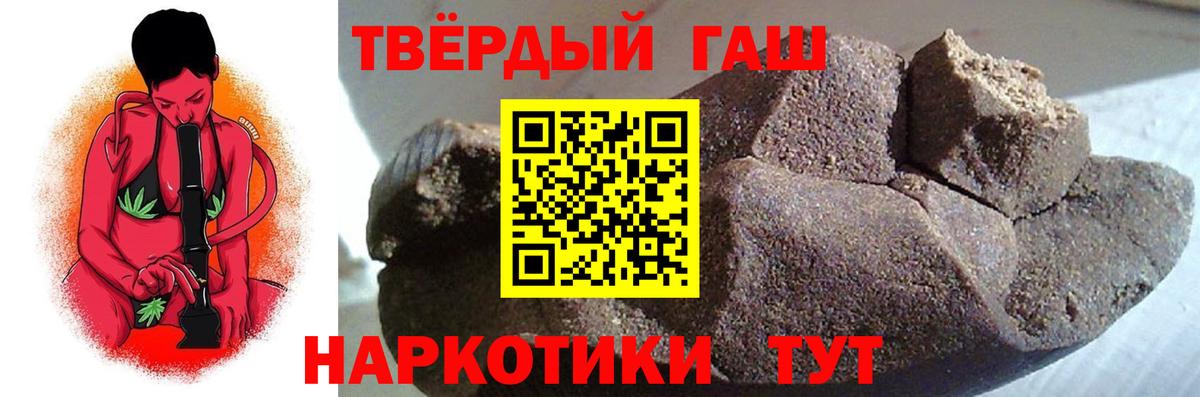 купить   Вход с VPN  ГАШ Premium  Тихвин  Гашиш Ice-O-Lator 
