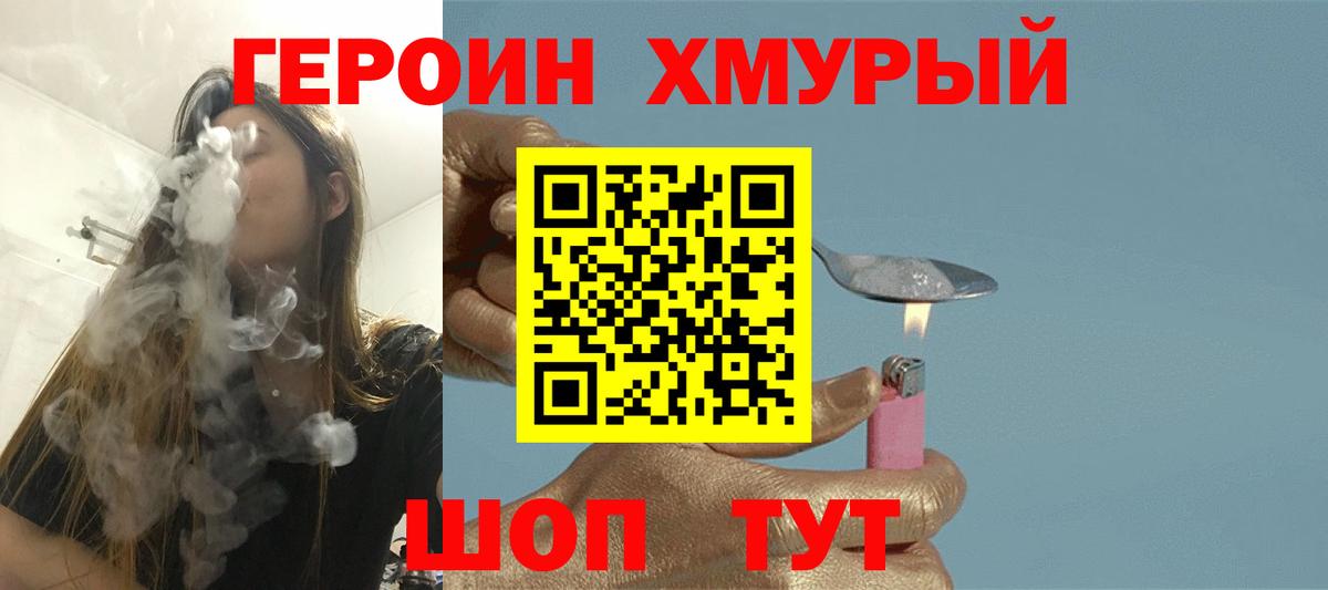 Тихвин  ГЕРОИН  Вход с VPN  ГЕРОИН белый 