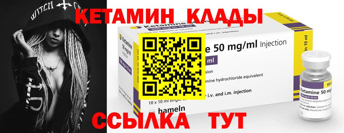 Кетамин ketamine  Вход с VPN  КЕТАМИН VHQ  Тихвин 