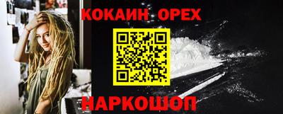 наркотики Можайск