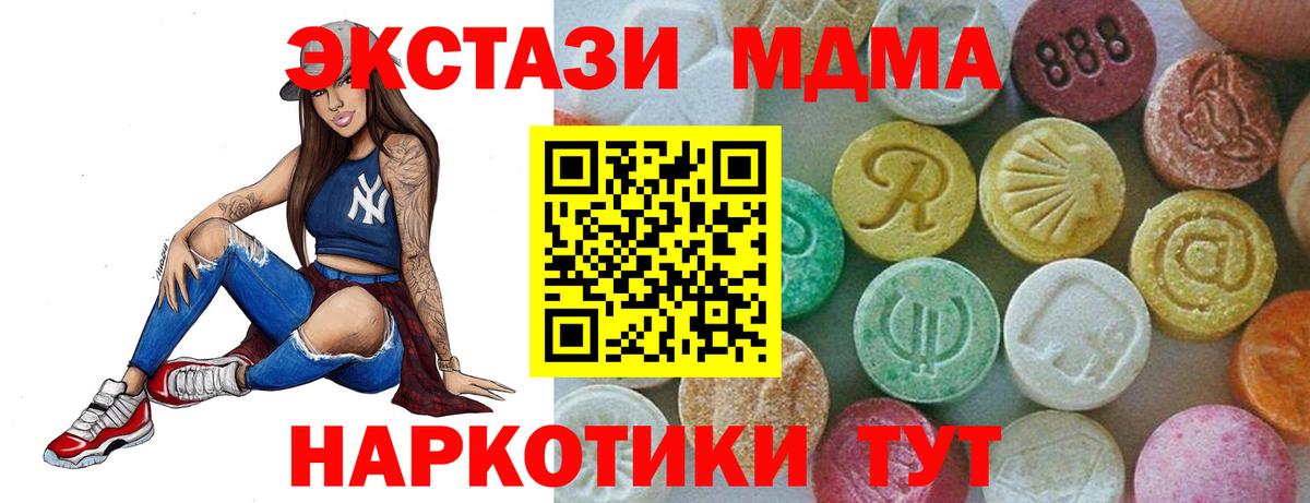 МДМА crystal  Вход с VPN  Тихвин 