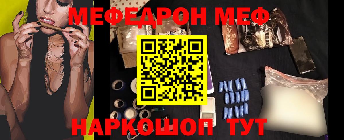 Меф мяу мяу  Вход с VPN  Тихвин  МЕФ  МЯУ-МЯУ мяу мяу 